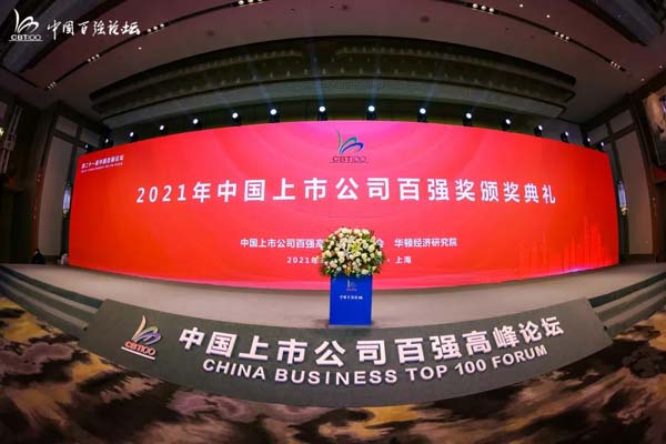 喜讯！杭叉集团荣获第二十一届中国百强高成长企业奖(图1)